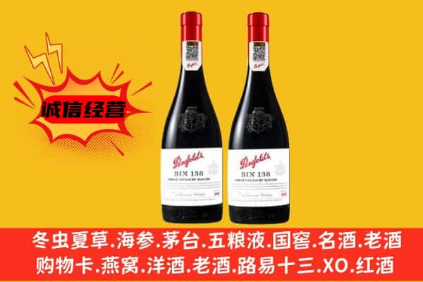 商丘市永城上门回收奔富价格