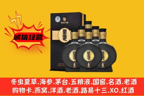 商丘市永城上门回收习酒价格