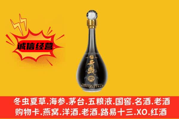 商丘市永城上门回收西凤酒价格