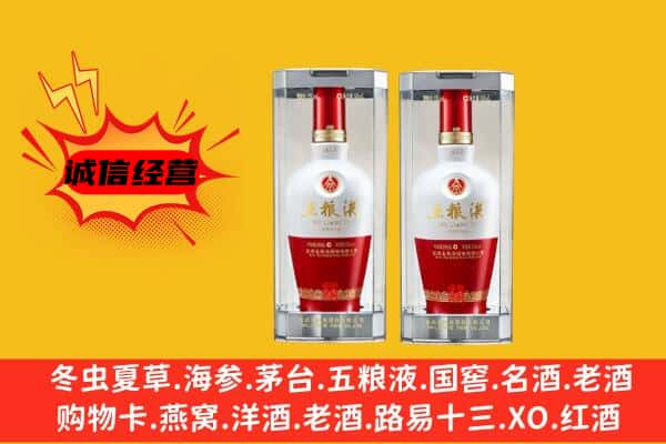 商丘市永城上门回收五粮液1618价格