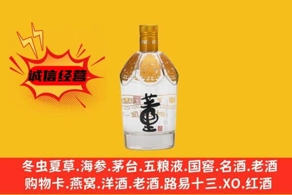 商丘市永城上门回收老董酒价格