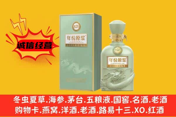 商丘市永城上门回收古井贡酒价格