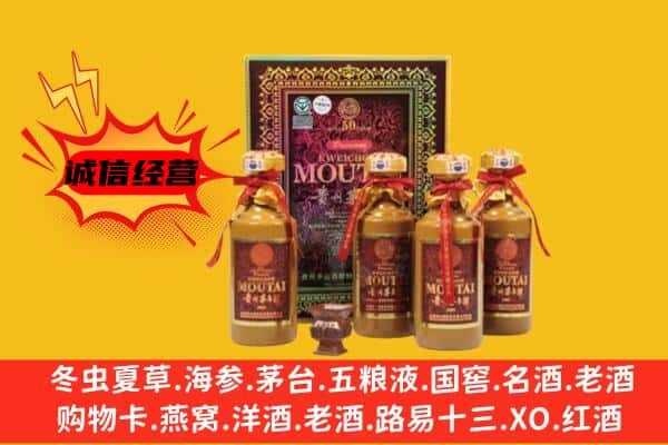 商丘市永城回收50年份茅台酒