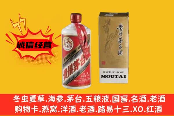 商丘市永城回收铁盖茅台酒