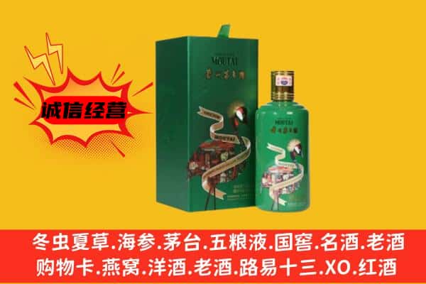 商丘市永城回收出口茅台酒