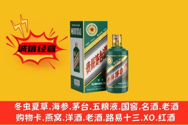 商丘市永城回收生肖茅台酒