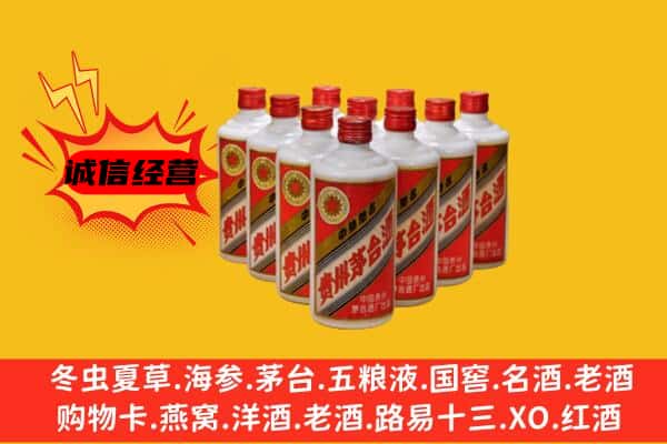 商丘市永城回收80年代茅台酒