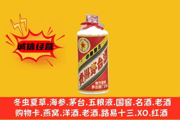 商丘市永城回收五星茅台酒