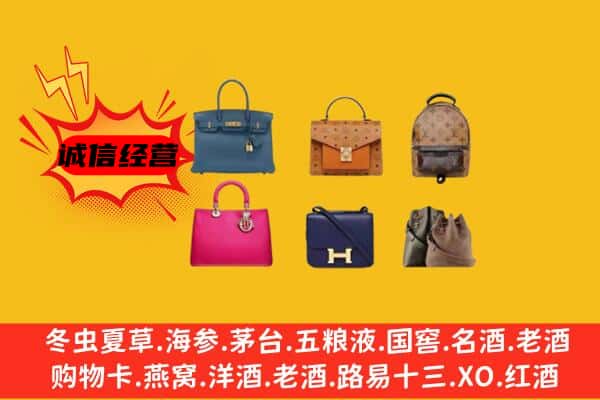 商丘市永城回收名包