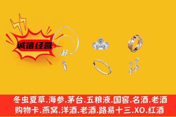 商丘市永城回收首饰