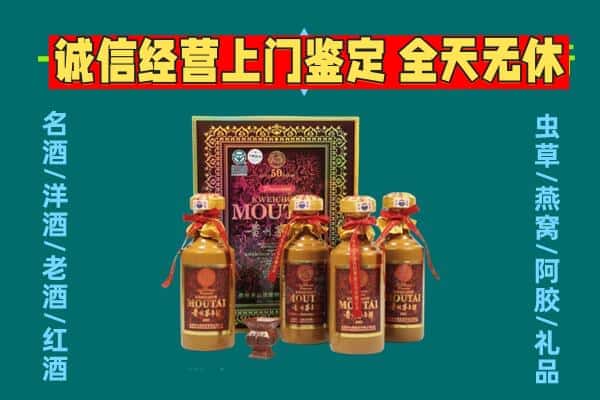 商丘市永城回收茅台酒瓶